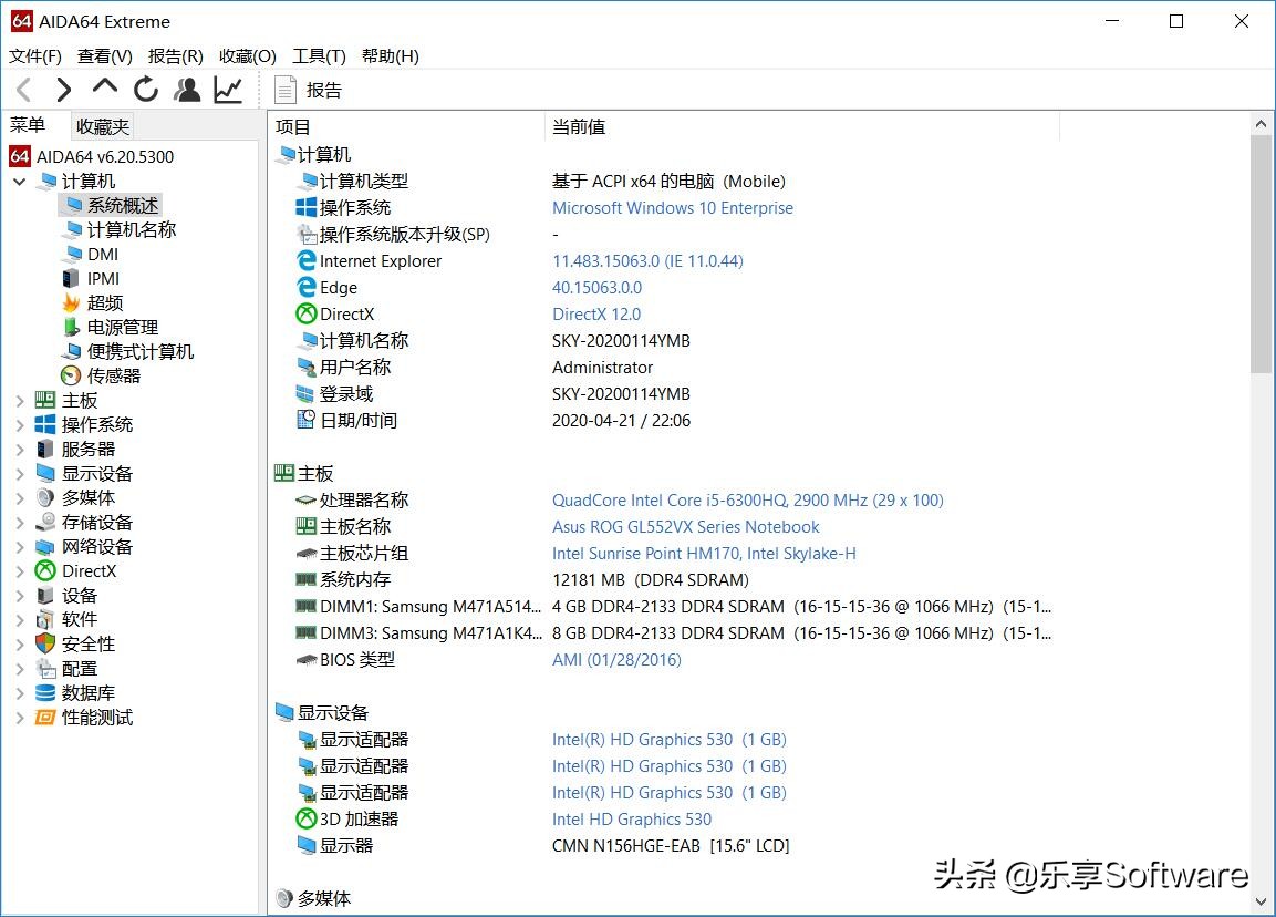 AIDA64，专业级硬件检测与测试工具，能详细地显示电脑的每个方面