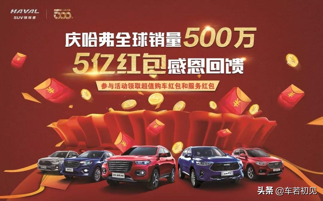 哈弗5万左右的车型有什么,哈弗5万左右的新车