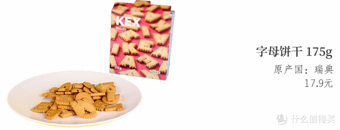 宜家必买好物零食,宜家便宜又不实用的东西