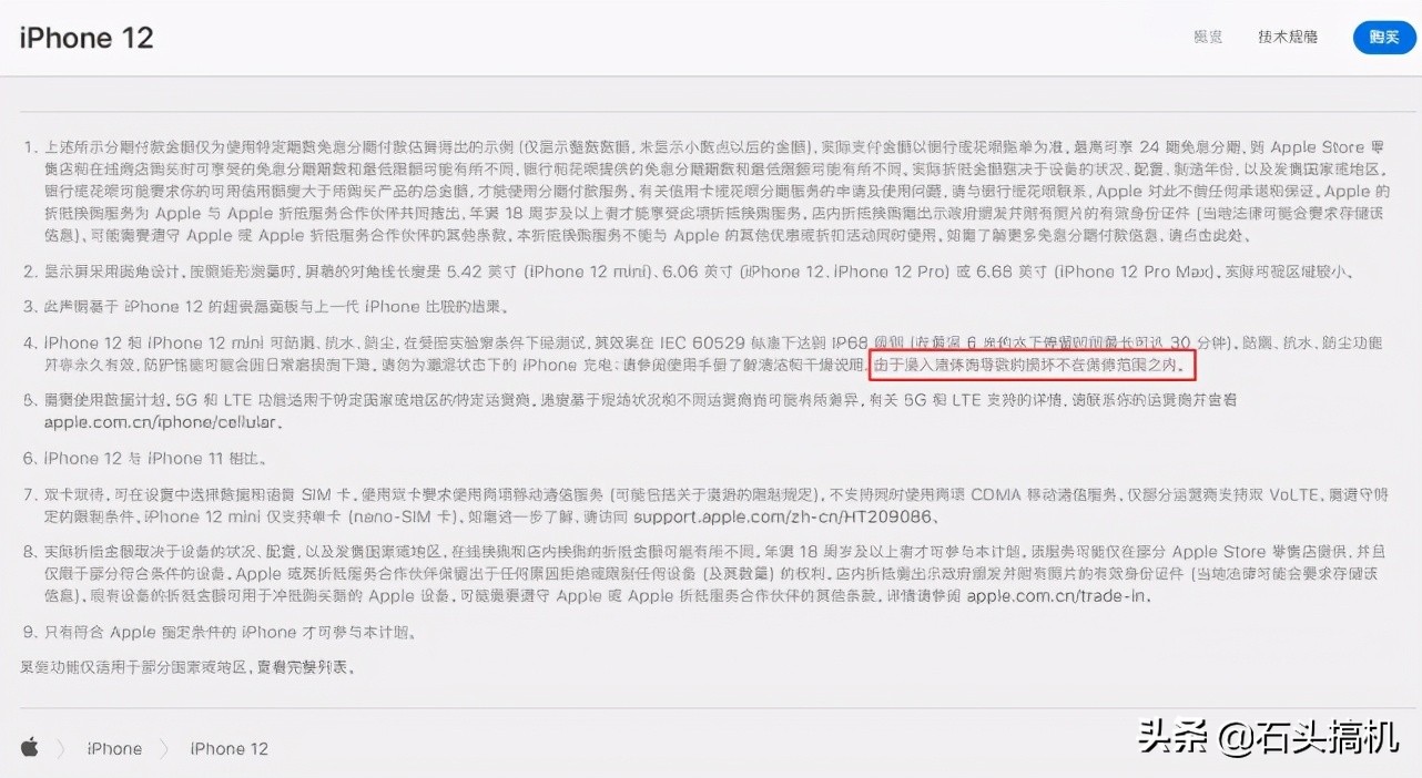 iphone12防不防水,iphone12防水为什么会进水