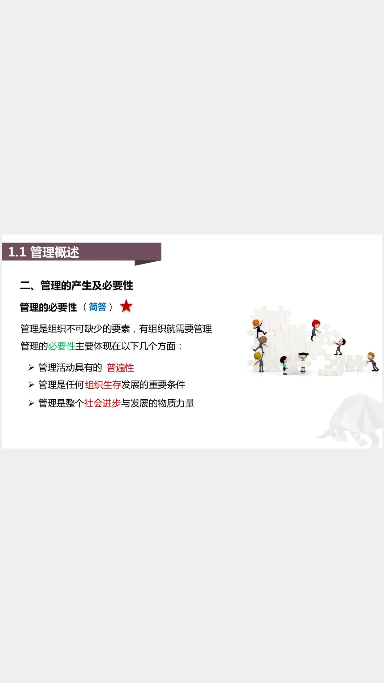 2024自考本管理学原理必背,自考管理学原理真题及答案