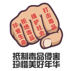 全民禁毒宣传月禁毒知识测试答案,全民禁毒宣传禁毒教育的指导意见