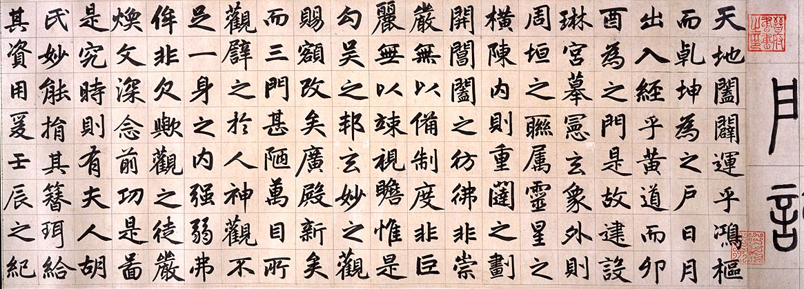 赵孟頫是元代书法家,元代赵孟頫水村图卷