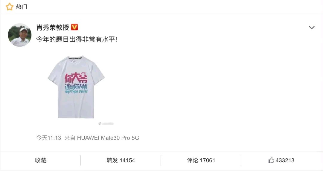 2022考研政治肖秀荣1000题答案,2023年考研政治肖秀荣押对多少题