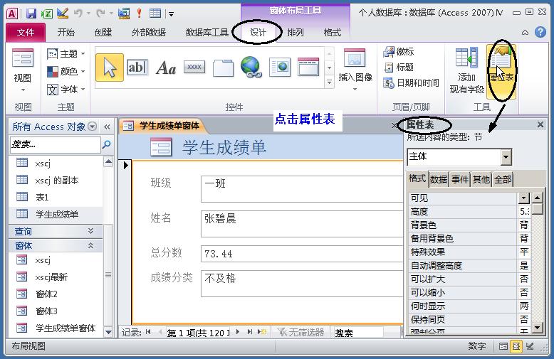 access数据库不能建立索引的类型,如何用access做成管理数据库