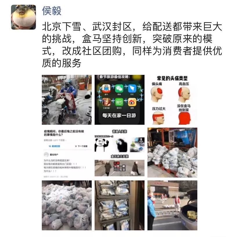 火线下场，盒马鲜生也要角逐「社区团购」？