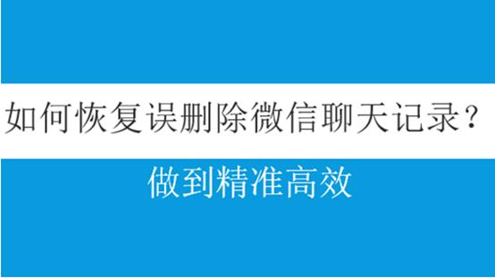 oppo恢复微信聊天记录的具体步骤,怎么用icloud恢复微信聊天记录