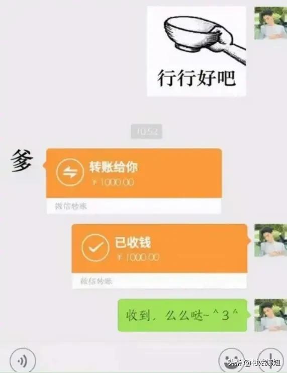 大学生与父母的聊天记录,特别火的和爸妈的聊天记录