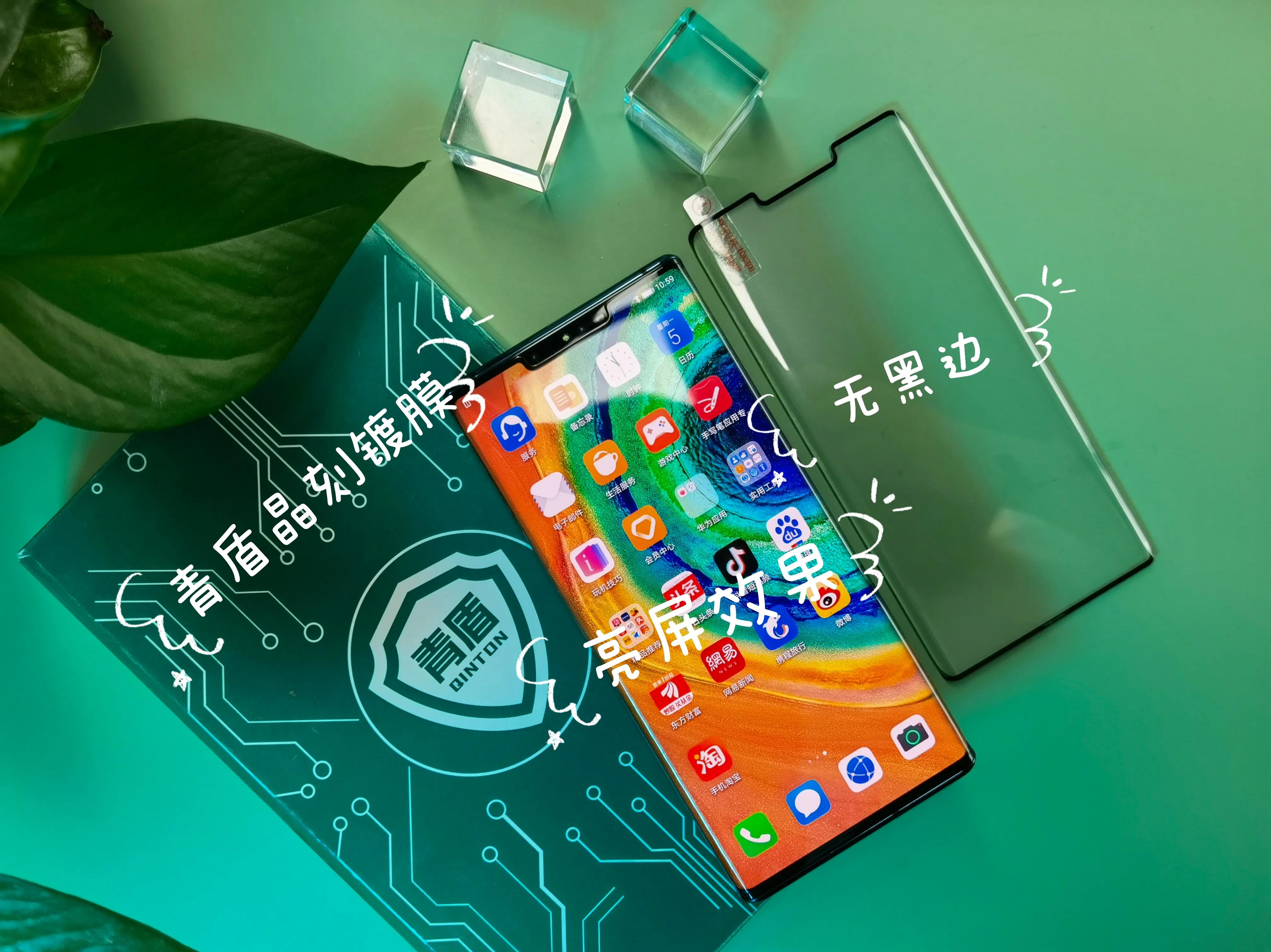 mate30pro钢化膜哪款最好用,华为手机壳mate30pro钢化膜
