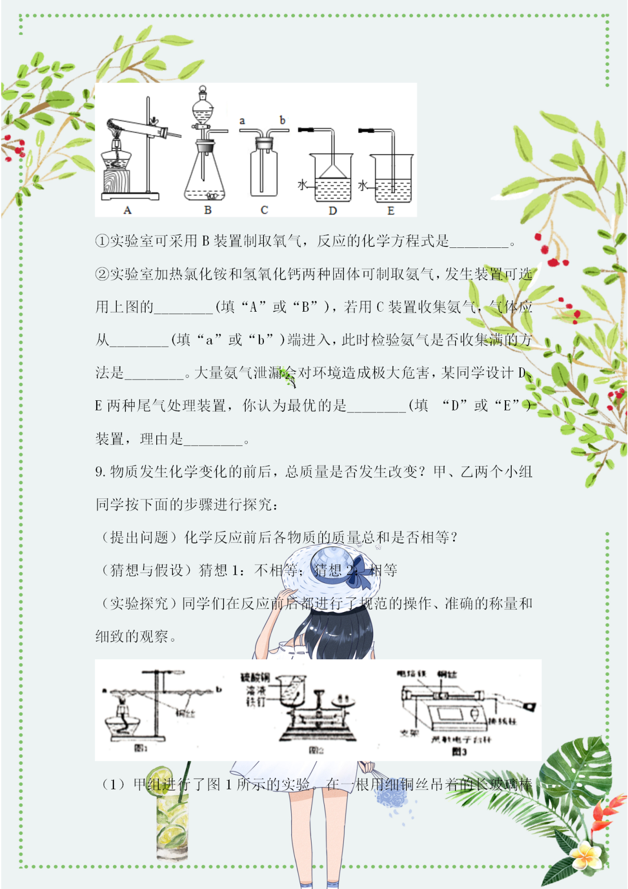 中考化学实验探究题解题技巧套路,中考化学实验第12题视频