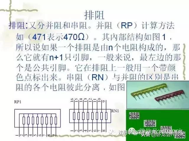 搞懂电子元器件知识，以及知名厂家，你可以做采购肥差了！