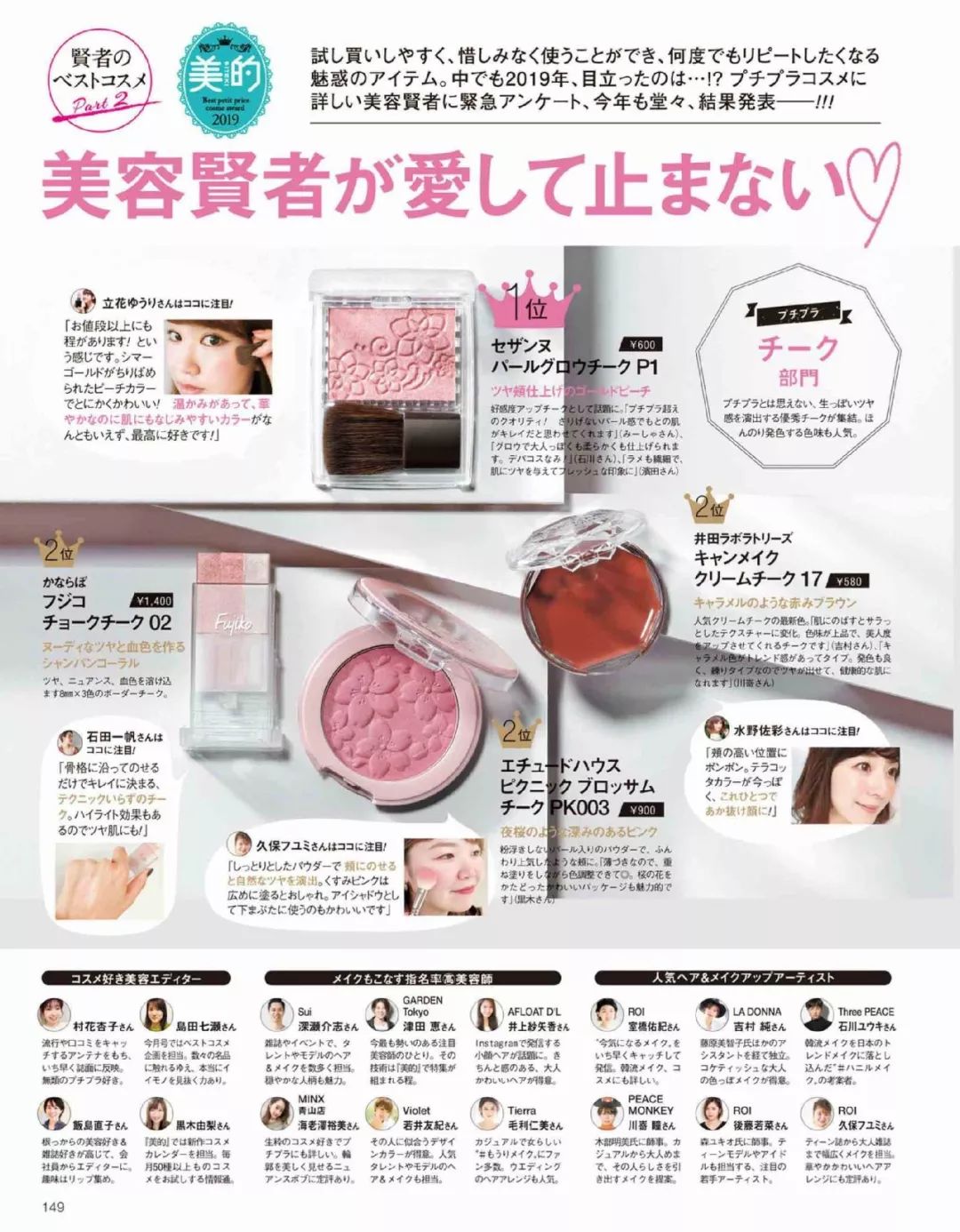 美妆大赏排名发膜,美妆大赏第一名卸妆水