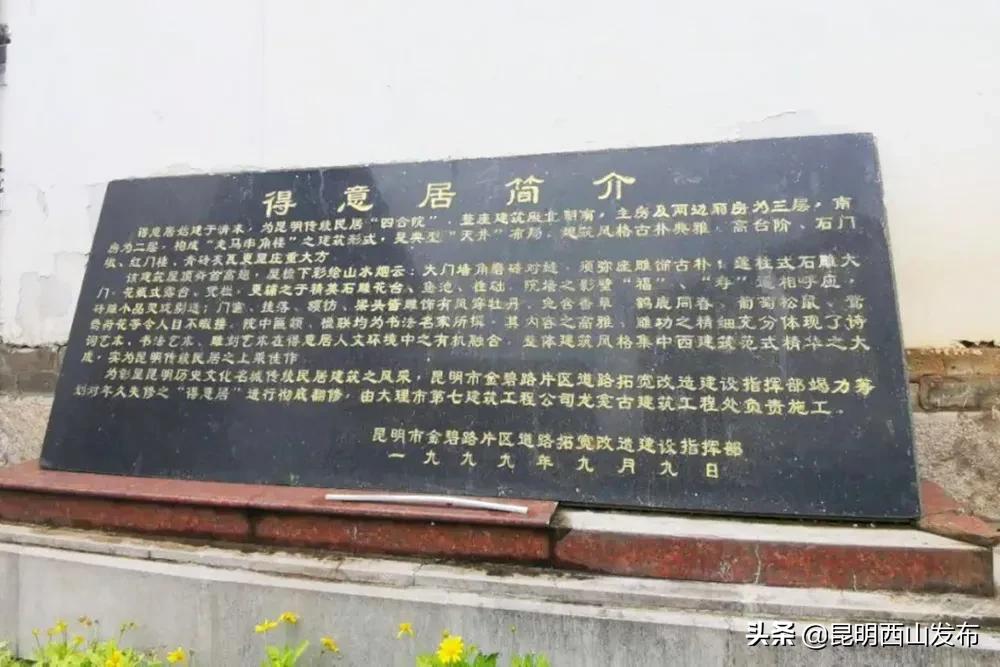 昆明蔡锷故居1个亿出售,昆明蔡豫故居出售