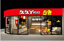 认为商标被擅用“久久丫”起诉“久久鸭”