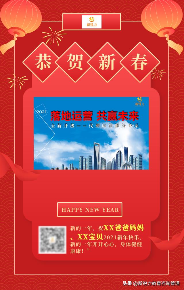 节后管理收心会,节后管理工作