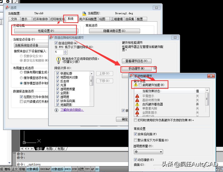cad中有重影怎么处理,cad重影效果怎么做