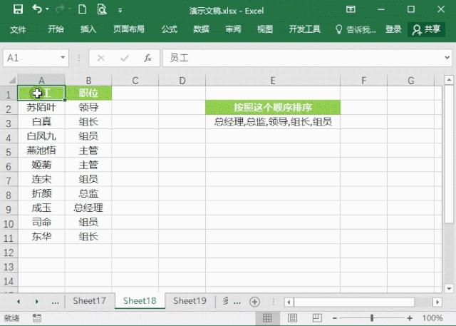 excel怎么排序10到100,excel排序自定义排序没用关键字