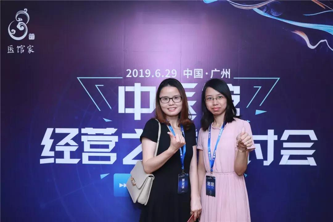 大获好评的干货盛宴!医馆家“中医馆经营之道研讨会”圆满成功