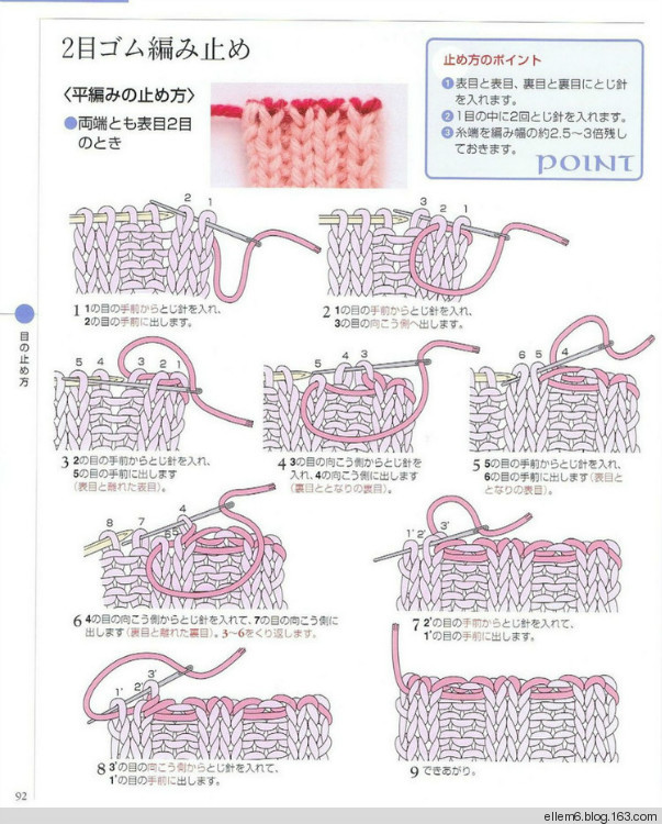 缝针收针法最后一针,明针缝合针法教程