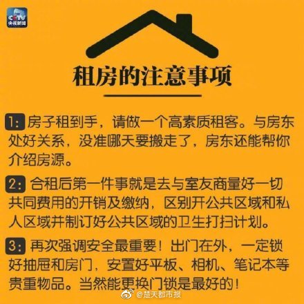 给学生租房,上海租房攻略实用的租房技巧