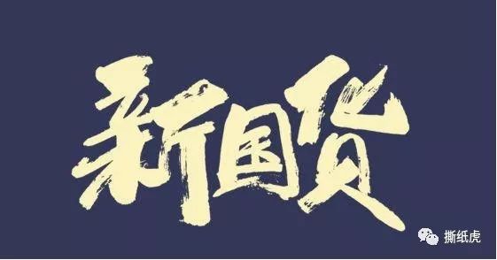 同样都是“国货新秀”，完美日记走出了和HFP不一样的路