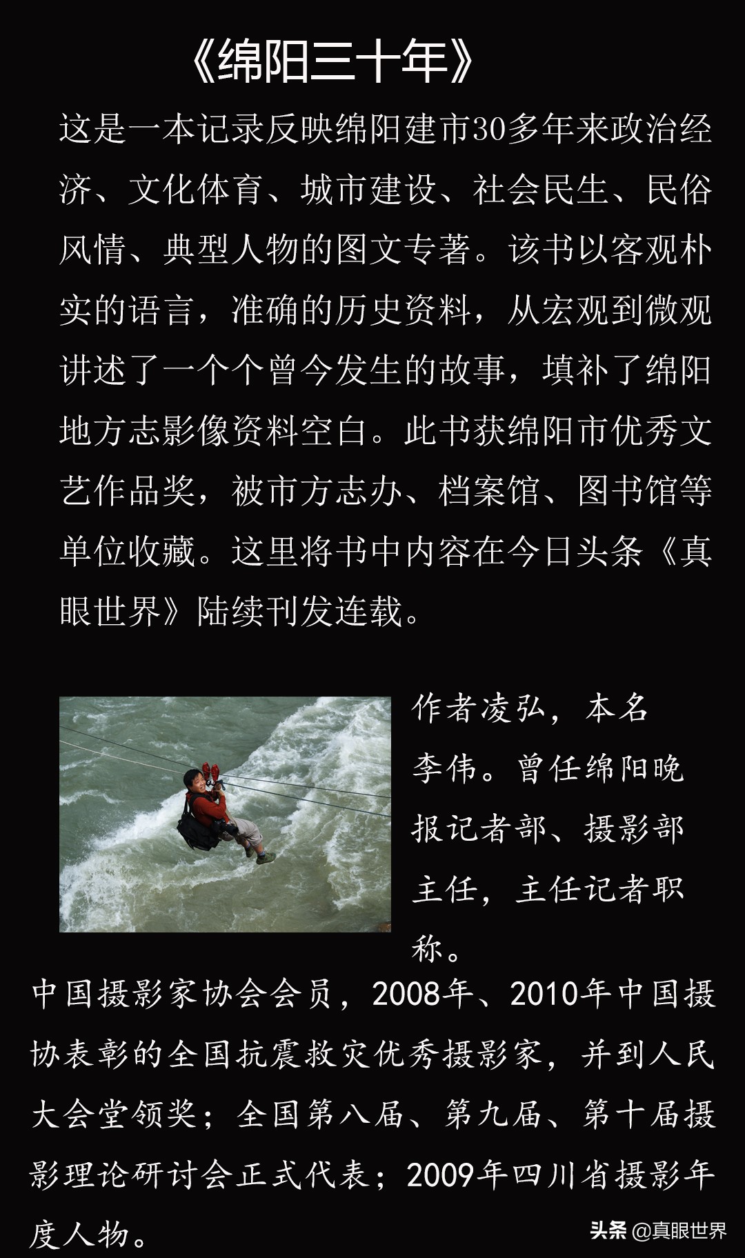 #绵阳三十年#（81）九洲电器集团，四川电子企业的骄傲