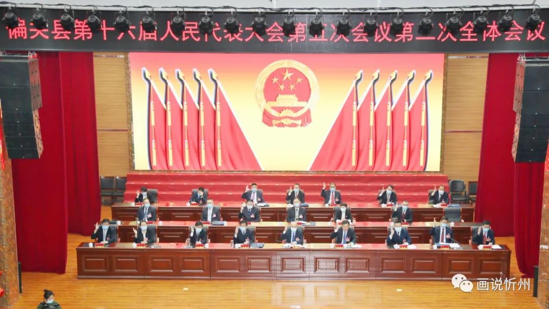 县第十六届人民代表大会闭幕式,第十六届人民代表大会圆满结束