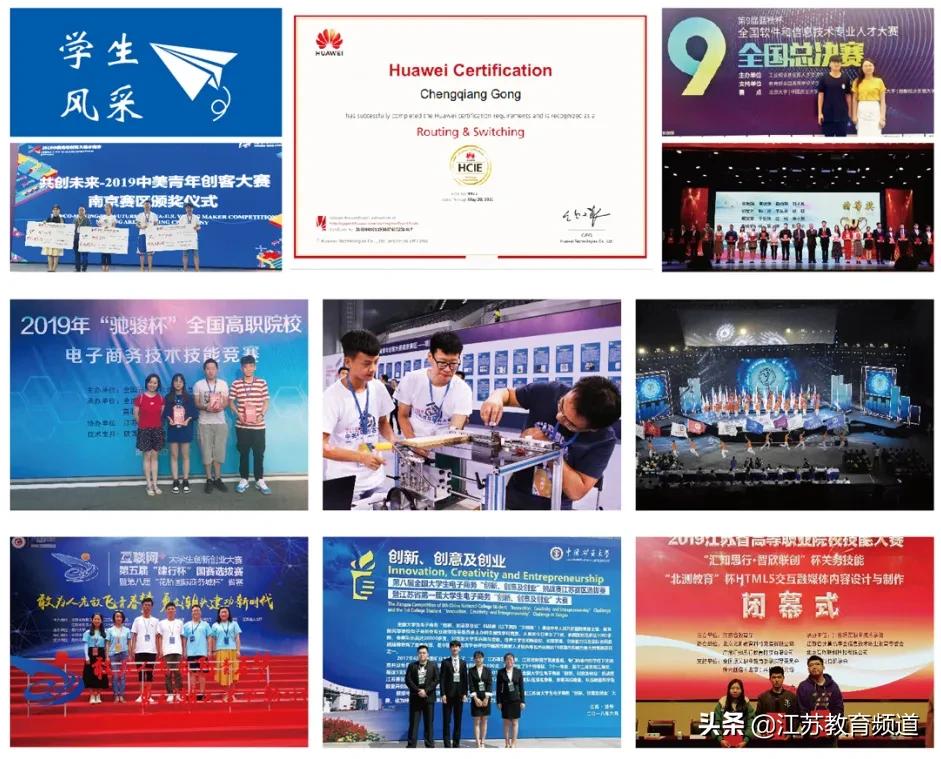 天天云招生|南京机电职业技术学院：有爱有情怀，南京机电等你来！