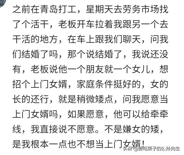 男人倒插门意味着什么,男人倒插门的感觉