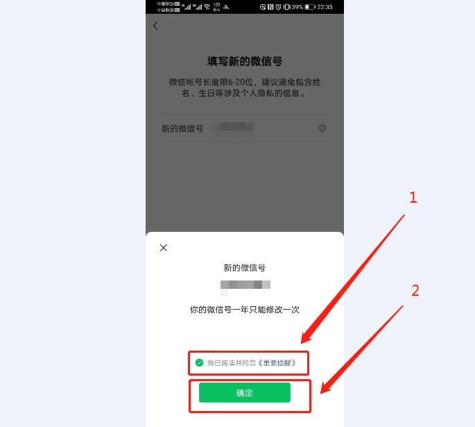 修改微信号需要满足什么条件,修改过的微信号怎么再次改