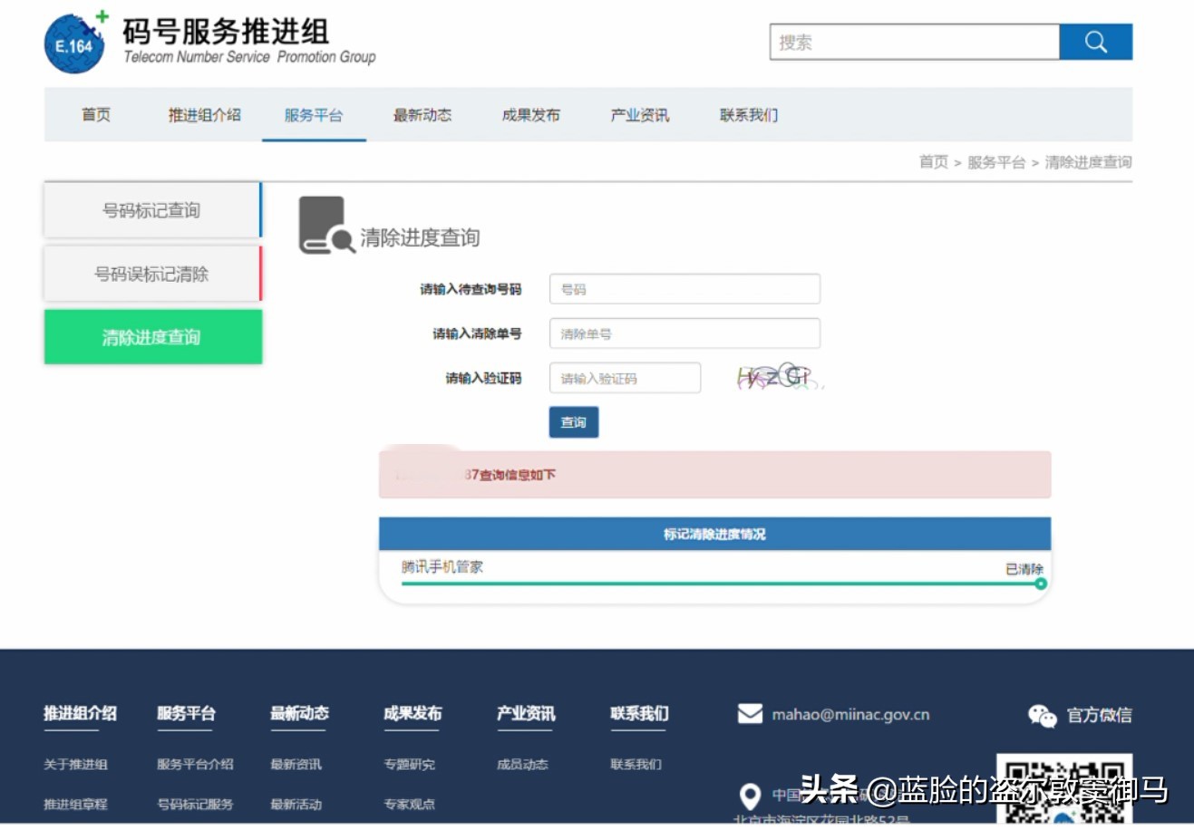 手机号码被标记怎么消除标记,手机号码被标记最新取消方法