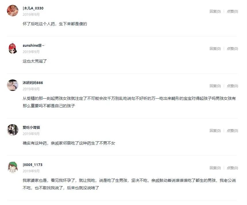 “我用药把女儿变成了儿子!”1000条转胎药背后是人性最大的恶