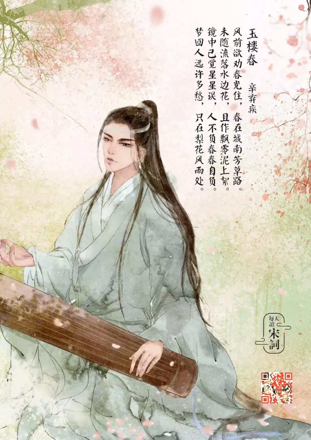 辛弃疾这首词短短几句话,你读过辛弃疾这首词吗