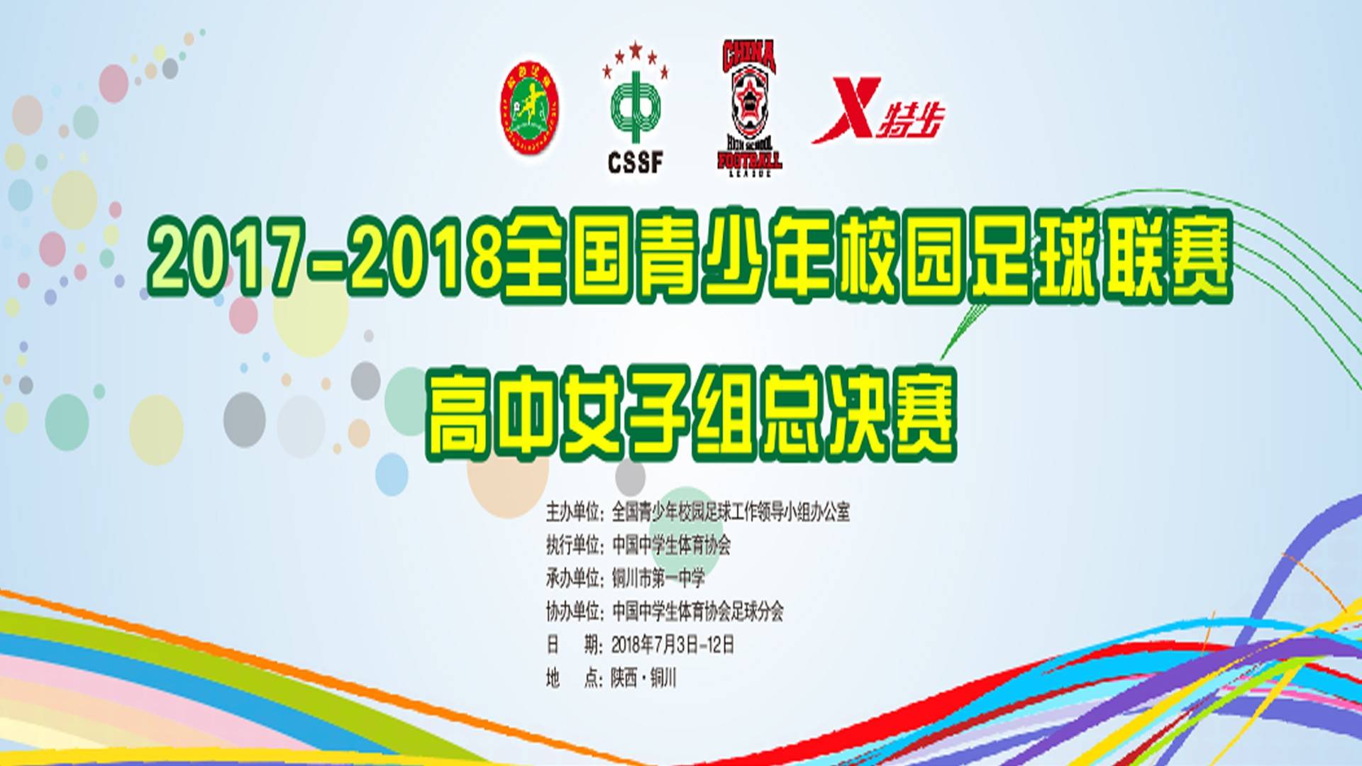 为什么羡慕日本高中,央媒评价日本高中足球联赛