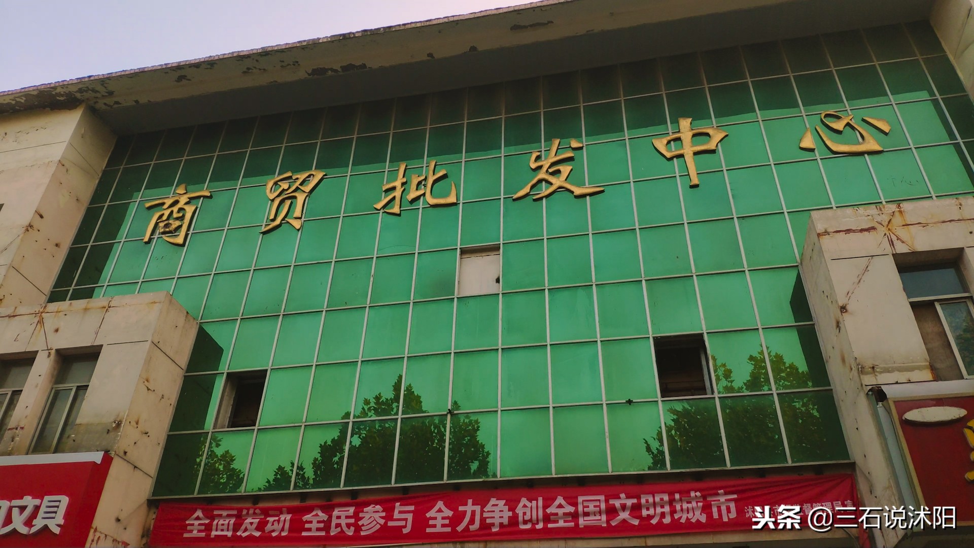 沭阳最大批发市场,沭阳县商贸流通服务中心地址