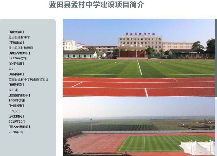 西安2021北郊新建学校详细介绍,西安30所新建小学