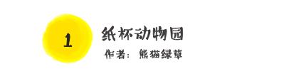 纸杯有什么妙用小手工,纸杯的简单妙用