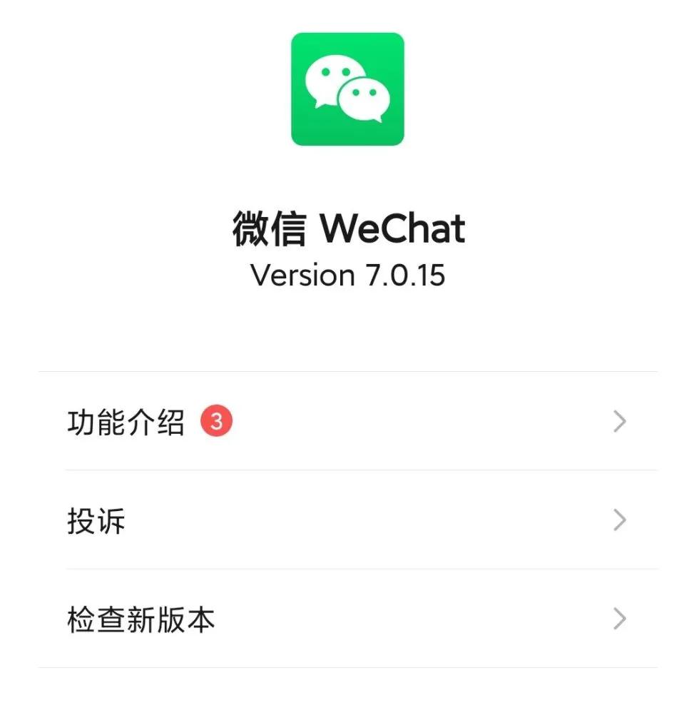 新版微信号能修改吗,微信号现在全部都可以修改了么