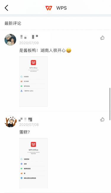 wps有什么好玩的操作,wps可以做什么好玩的
