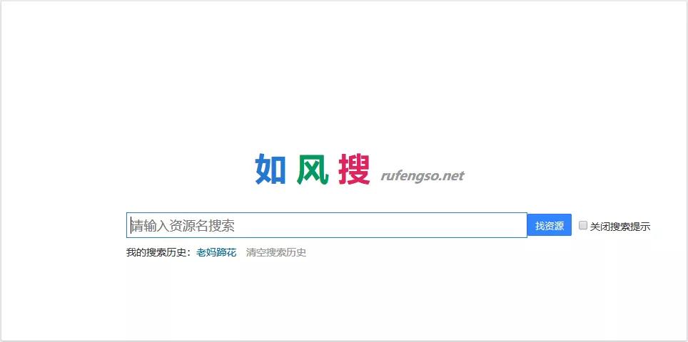 最好用的网盘搜索网站,推荐十款网盘搜索网站