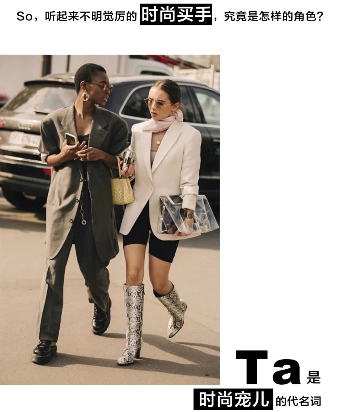 聊聊时尚买手,时尚买手就是代购吗