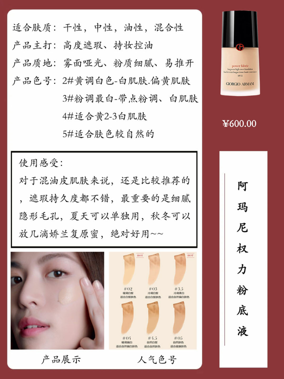 粉底液推荐适合所有肤质的大牌,粉底液推荐hot