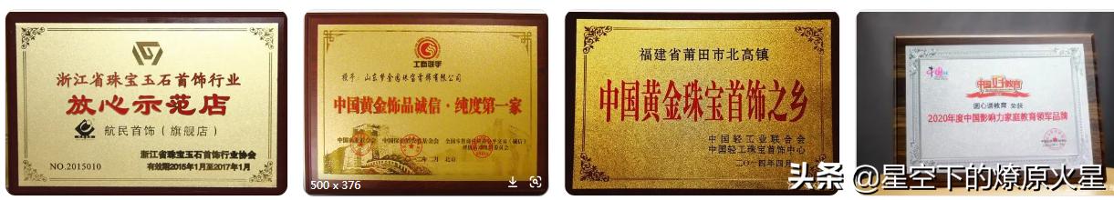 金店买金指南,买金需谨慎下一句