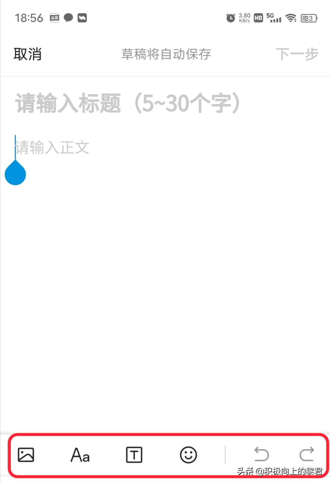 三分钟教你在头条一天挣100,一分钟教会你发视频赚钱