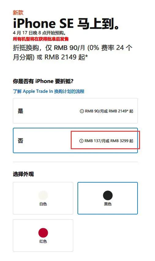 无卡iphonese2,iphonese2必购配件