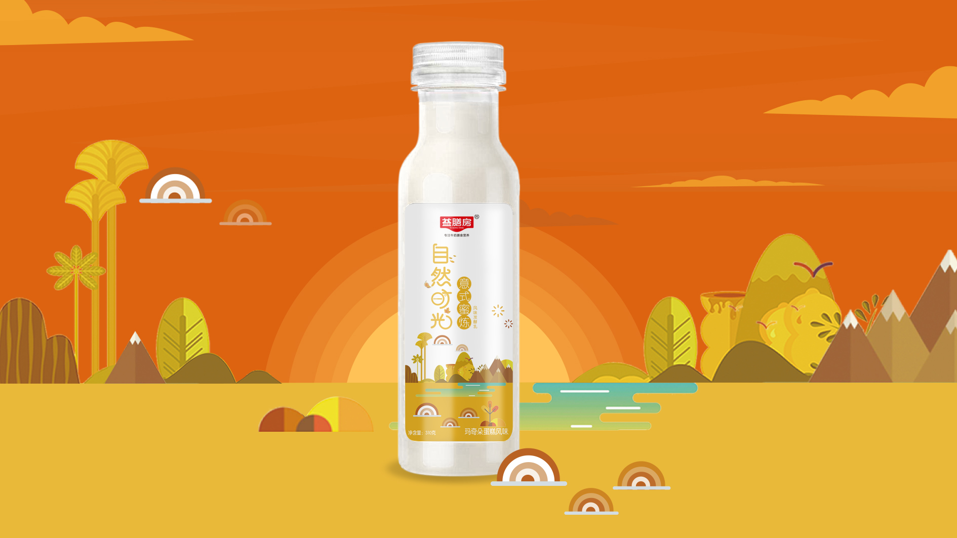 益膳房烘焙酸奶,西域春酸奶包装设计