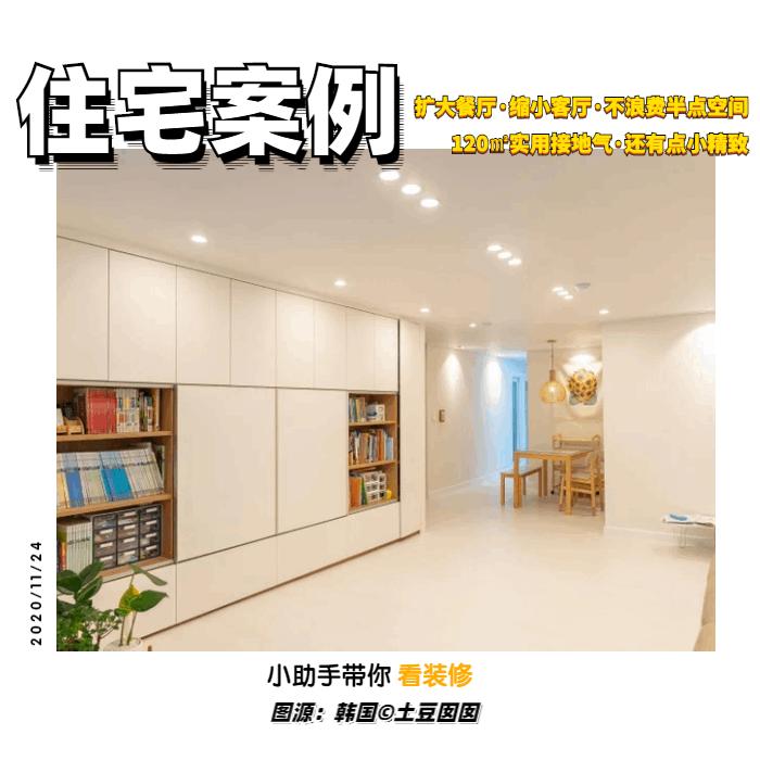 看了这位韩国主妇的家之后,日式住宅在我心中再也不是第一了