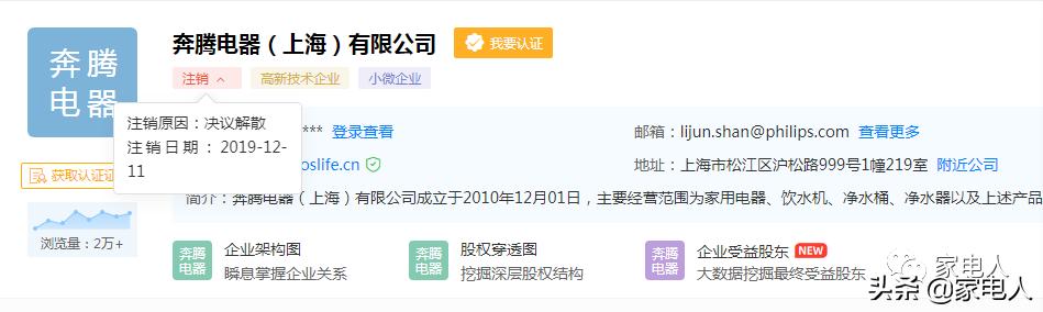 海尔收购飞利浦,飞利浦家电2021年出售的业务