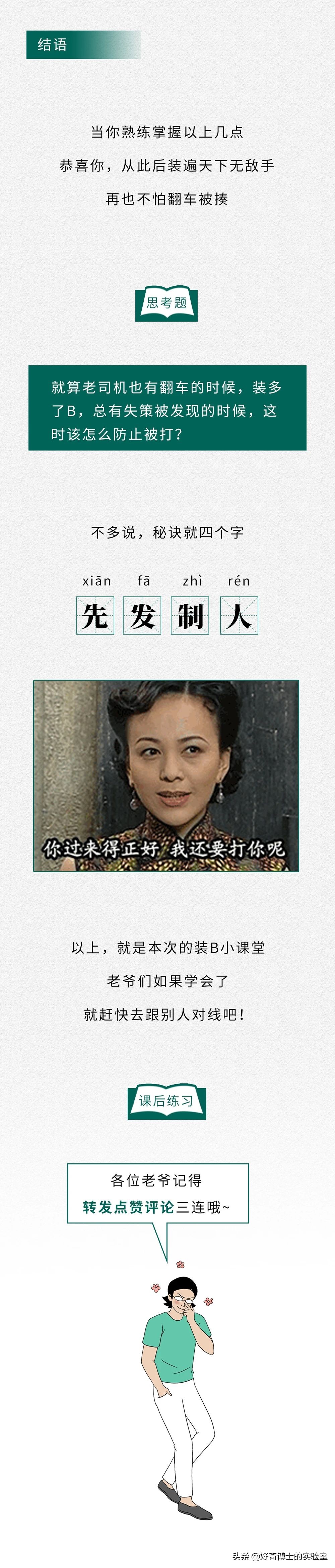 装b被嘲讽怎么办,被拒绝能装b吗