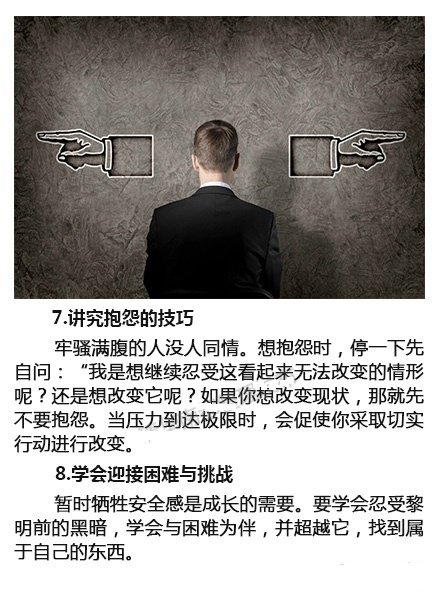 提升情商训练方法,提升情商最快的方法